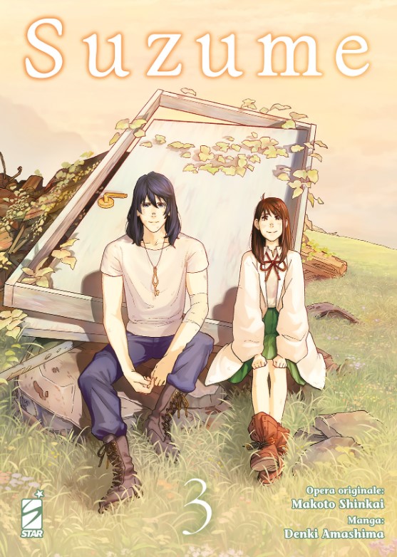 SUZUME - 3_thumbnail SUZUME - 3_thumbnail