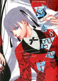 KAKEGURUI - 8_thumbnail