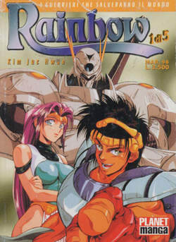 RAINBOW (1998) - 1_thumbnail