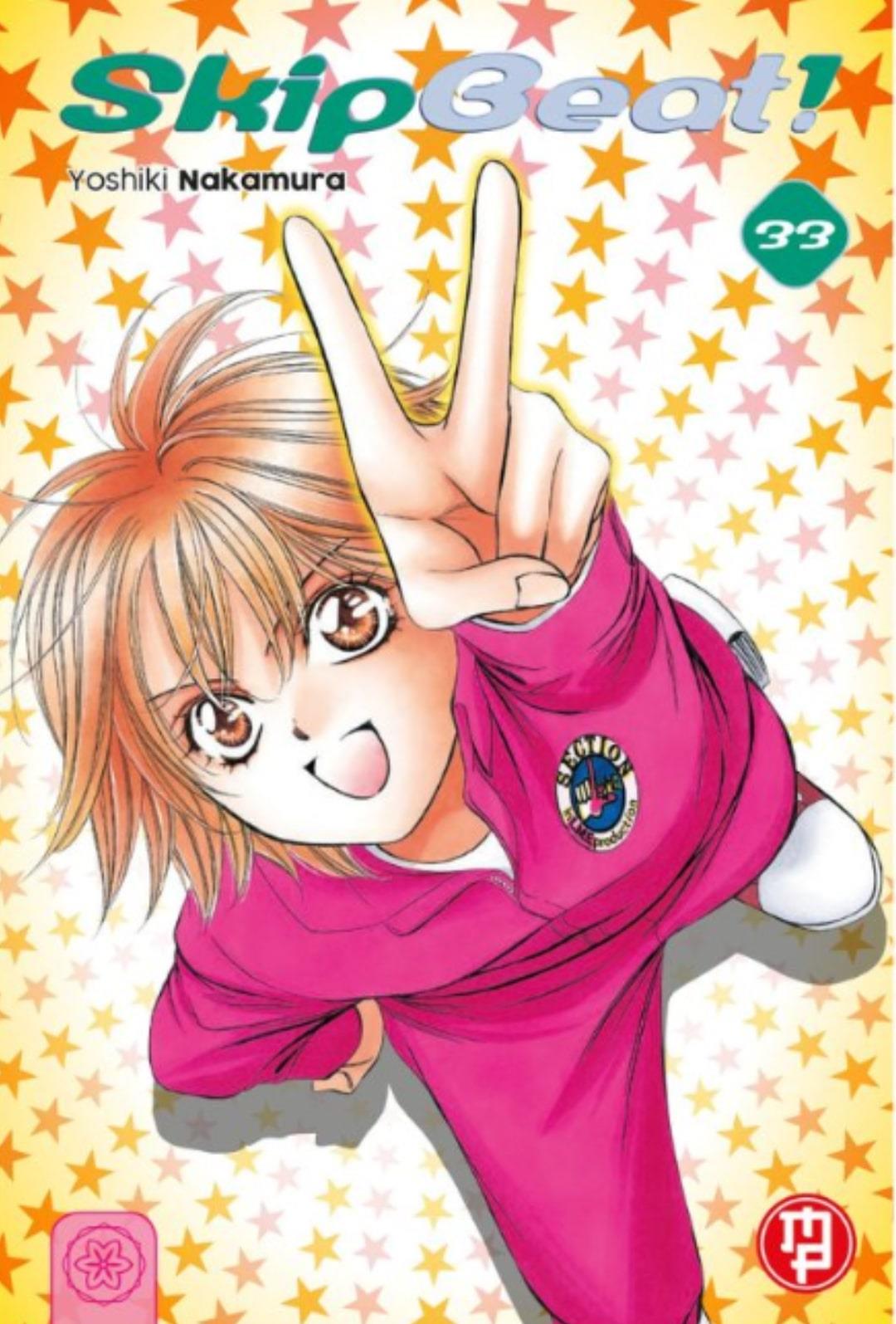 SKIP BEAT - 33_thumbnail SKIP BEAT - 33_thumbnail