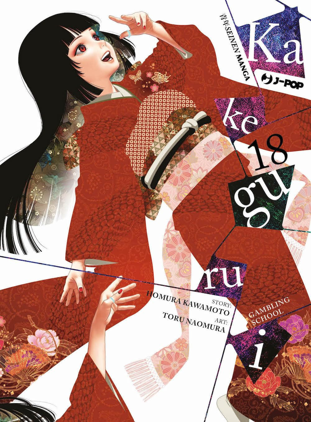 KAKEGURUI - 18_thumbnail KAKEGURUI - 18_thumbnail