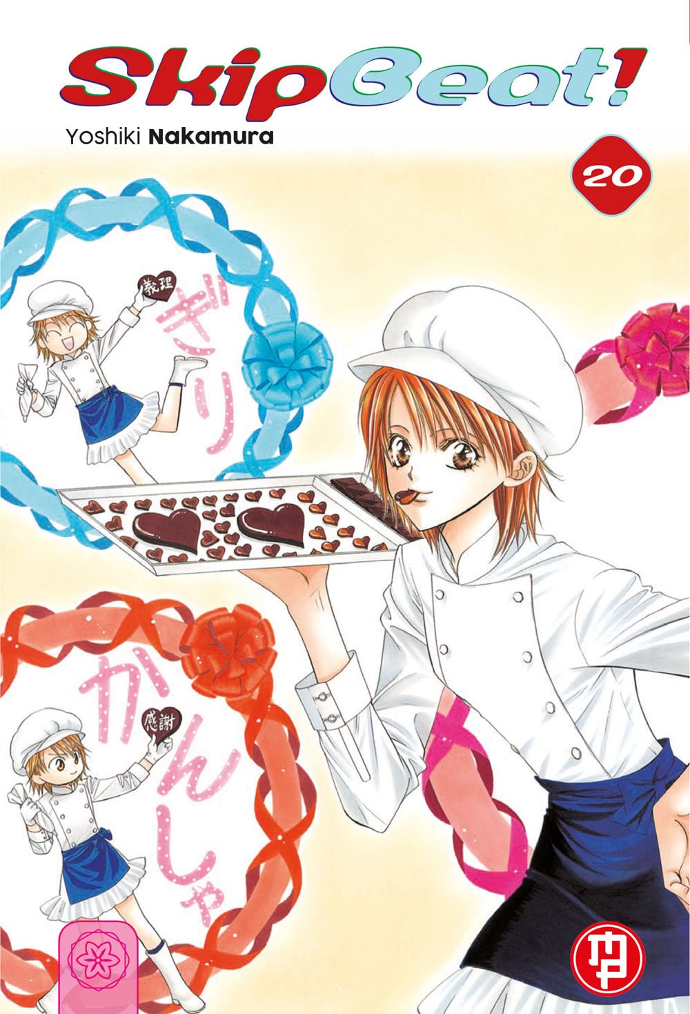 SKIP BEAT - 20_thumbnail SKIP BEAT - 20_thumbnail
