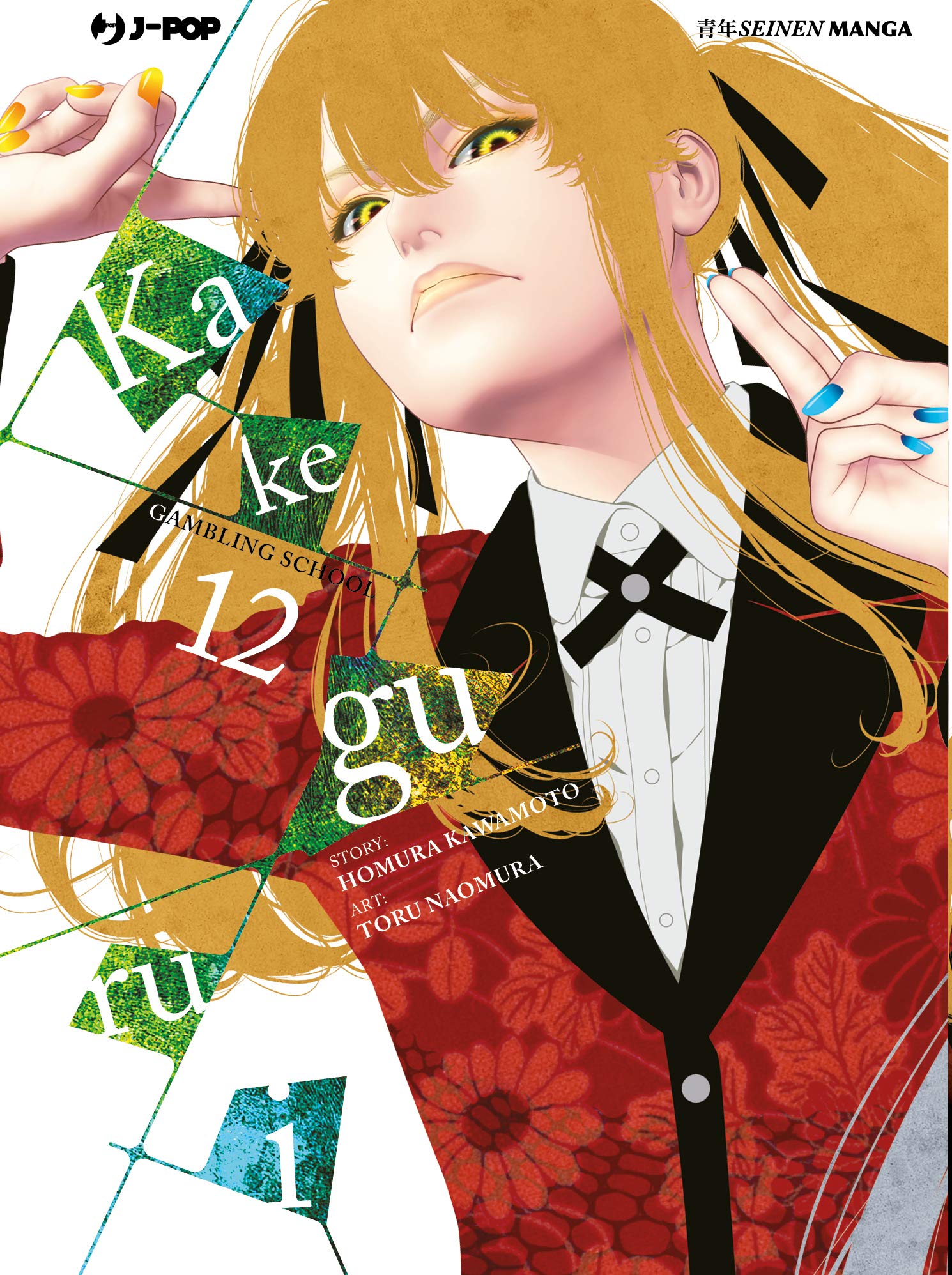KAKEGURUI - 12_thumbnail KAKEGURUI - 12_thumbnail