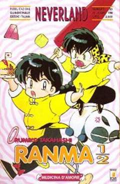 RANMA 1/2 (NEVERLAND) - 45_thumbnail