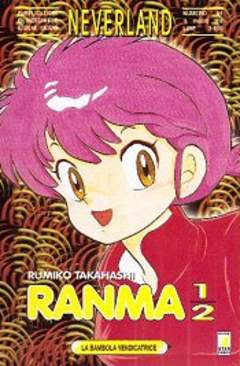 RANMA 1/2 (NEVERLAND) - 5_thumbnail