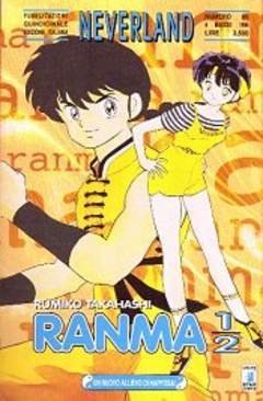 RANMA 1/2 (NEVERLAND) - 42_thumbnail