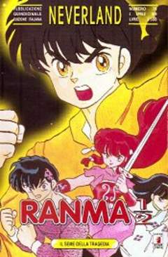RANMA 1/2 (NEVERLAND) - 40_thumbnail