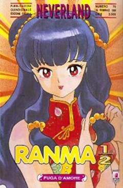 RANMA 1/2 (NEVERLAND) - 37_thumbnail