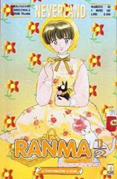 RANMA 1/2 (NEVERLAND) - 14_thumbnail