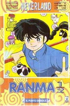 RANMA 1/2 (NEVERLAND) - 7_thumbnail