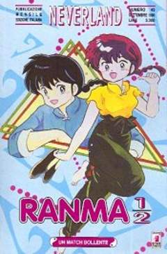 RANMA 1/2 (NEVERLAND) - 4_thumbnail