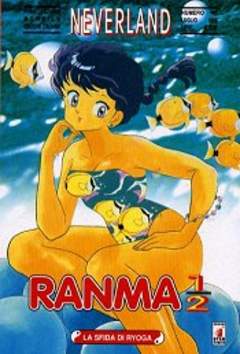 RANMA 1/2 (NEVERLAND) - 2_thumbnail