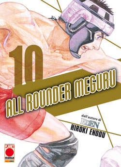 ALL ROUNDER MEGURU - 10_thumbnail ALL ROUNDER MEGURU - 10_thumbnail