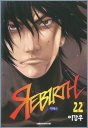REBIRTH - 22_thumbnail REBIRTH - 22_thumbnail
