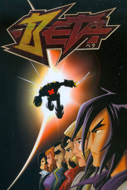 BETA (BAO) - 2_thumbnail BETA (BAO) - 2_thumbnail
