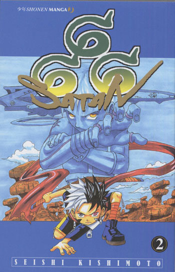 666 SATAN - 2_thumbnail 666 SATAN - 2_thumbnail
