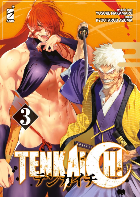 TENKAICHI - 3_thumbnail TENKAICHI - 3_thumbnail