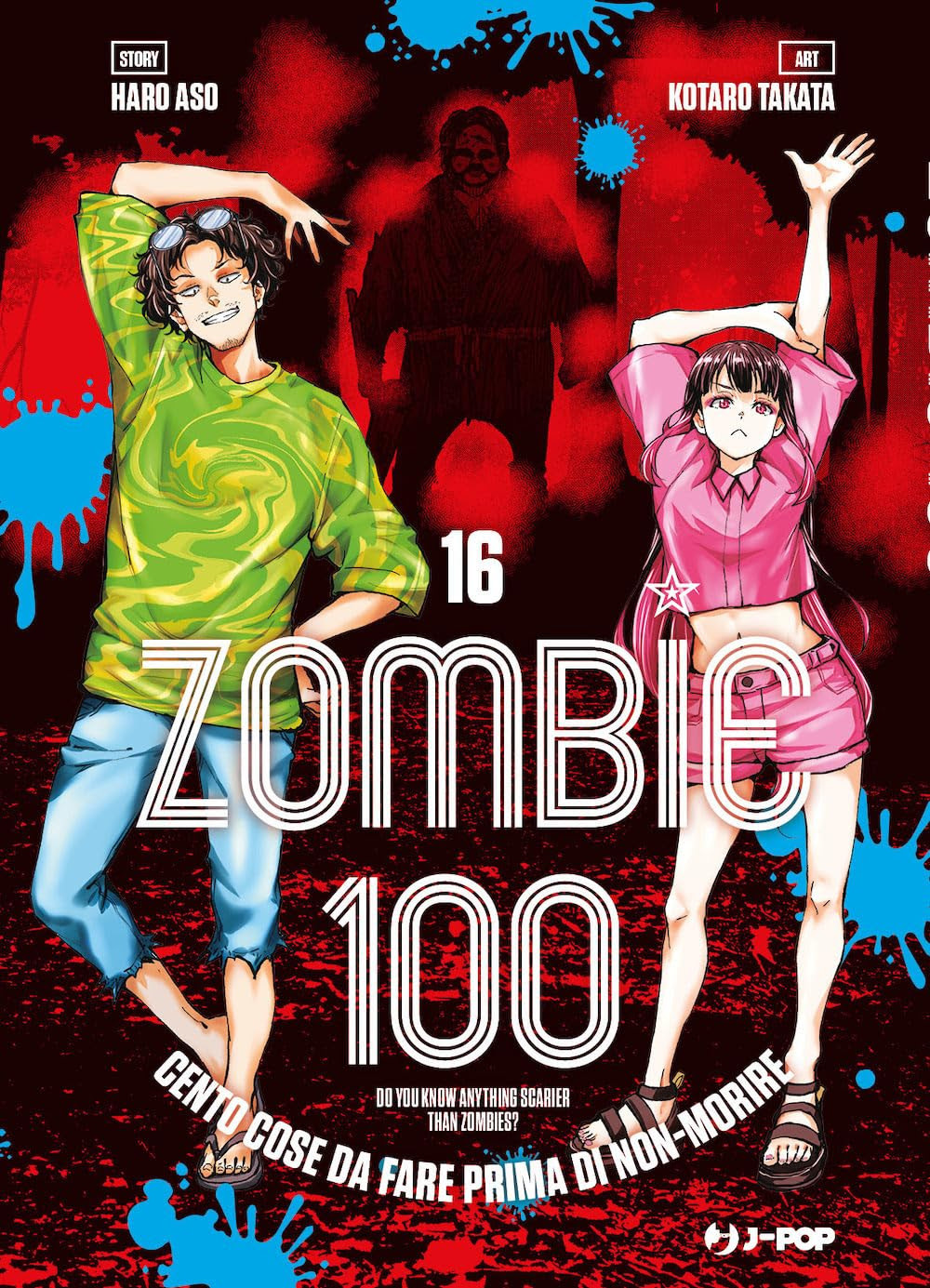 ZOMBIE 100 - 16_thumbnail ZOMBIE 100 - 16_thumbnail