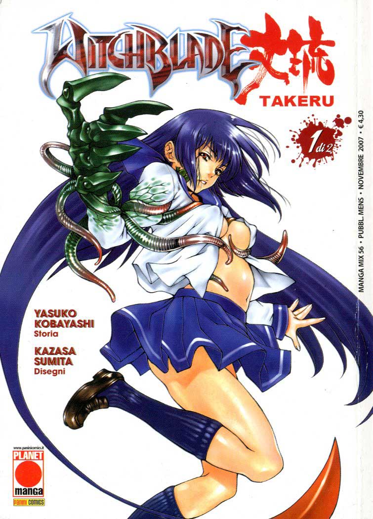 WITCHBLADE TAKERU - 1_thumbnail