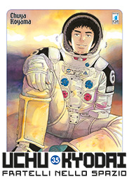 UCHU KYODAI - 35_thumbnail