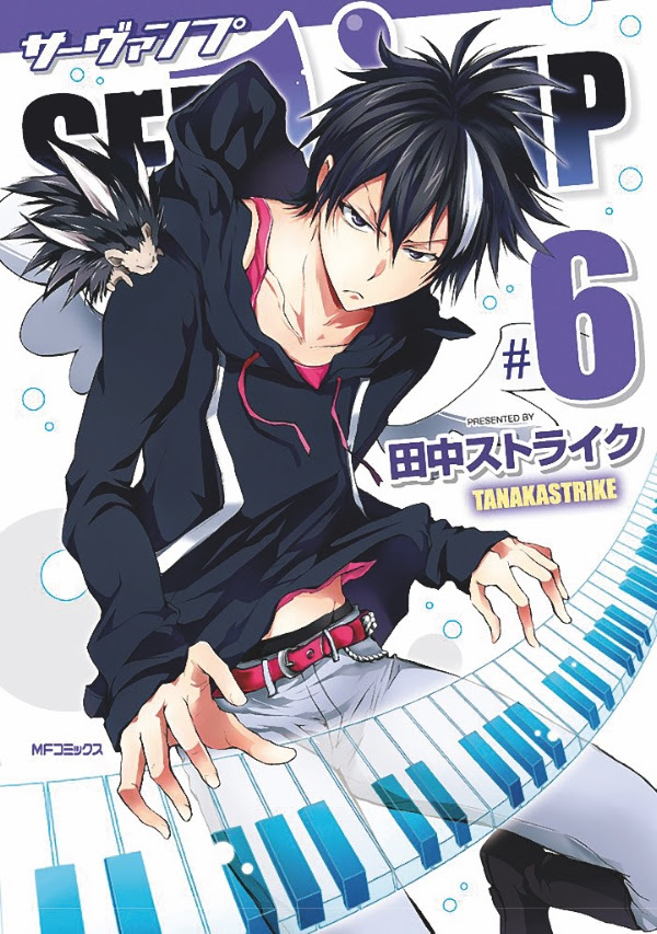 SERVAMP - 6_thumbnail SERVAMP - 6_thumbnail
