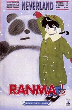 RANMA 1/2 (NEVERLAND) - 32_thumbnail