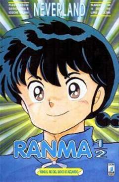 RANMA 1/2 (NEVERLAND) - 21_thumbnail