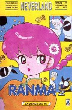 RANMA 1/2 (NEVERLAND) - 9_thumbnail