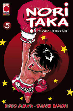 NORITAKA (PANINI) - 5_thumbnail NORITAKA (PANINI) - 5_thumbnail