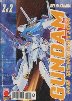 GUNDAM MS GENERATION - 2_thumbnail