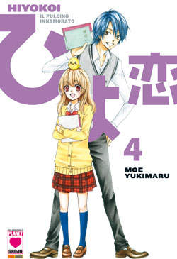 HIYOKOI - 4_thumbnail HIYOKOI - 4_thumbnail