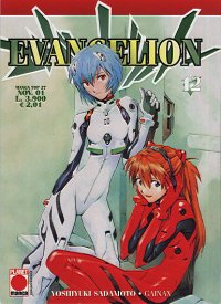 EVANGELION - 12_thumbnail
