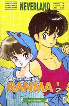RANMA 1/2 (NEVERLAND) - 48_thumbnail