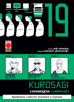 KUROSAGI - 19_thumbnail KUROSAGI - 19_thumbnail