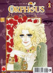 ORPHEUS - 1_thumbnail