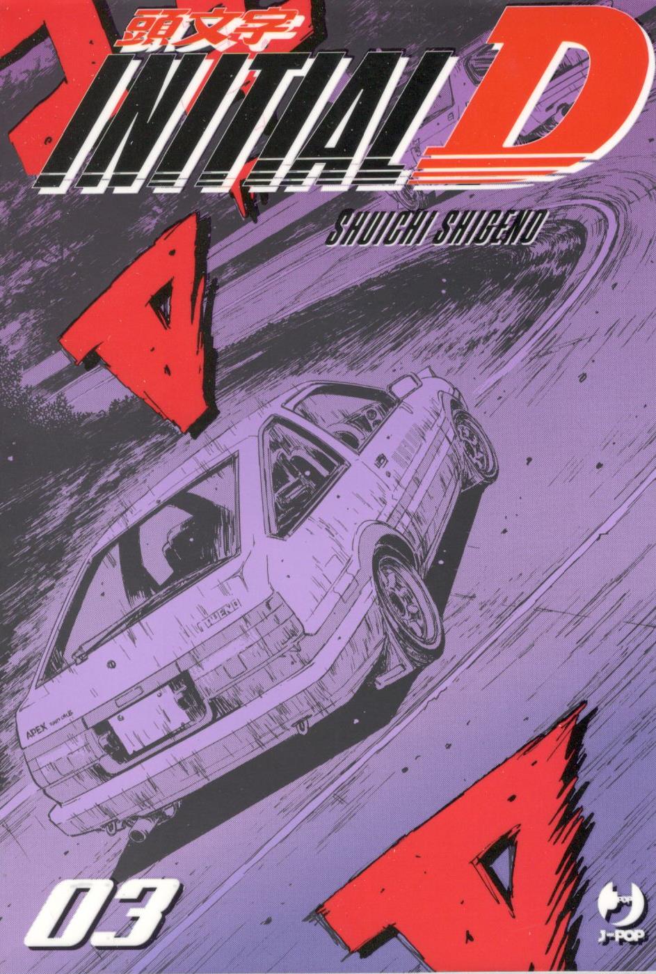 INITIAL D (J-POP) - 3_thumbnail INITIAL D (J-POP) - 3_thumbnail