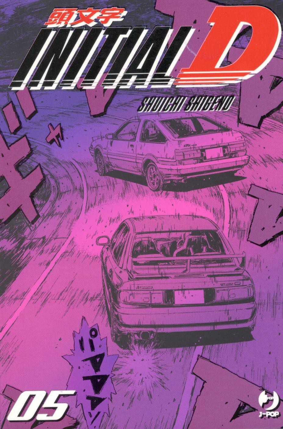 INITIAL D (J-POP) - 5_thumbnail