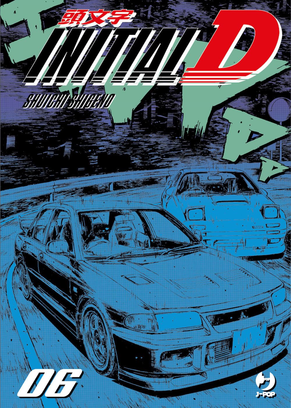 INITIAL D (J-POP) - 6_thumbnail INITIAL D (J-POP) - 6_thumbnail