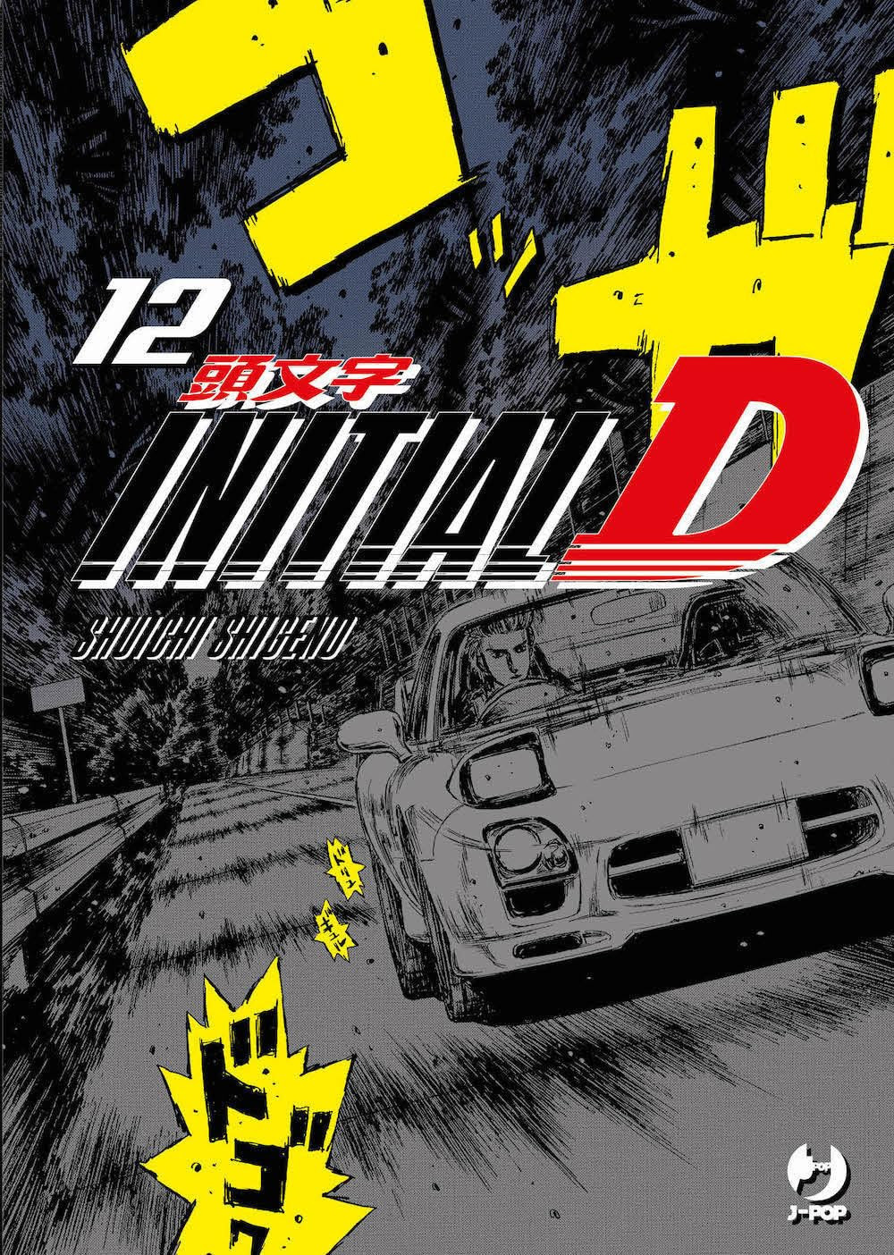 INITIAL D (J-POP) - 12_thumbnail INITIAL D (J-POP) - 12_thumbnail