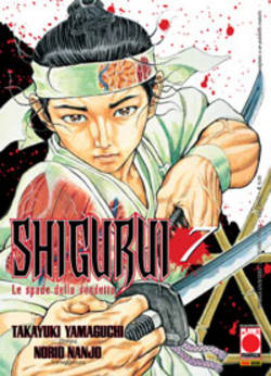 SHIGURUI - 7_thumbnail