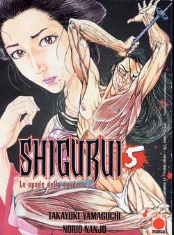 SHIGURUI - 5_thumbnail
