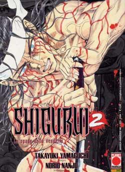 SHIGURUI - 2_thumbnail