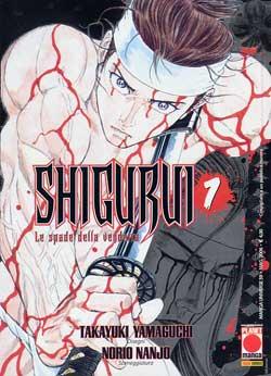 SHIGURUI - 1_thumbnail