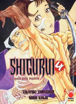SHIGURUI - 4_thumbnail