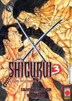 SHIGURUI - 3_thumbnail