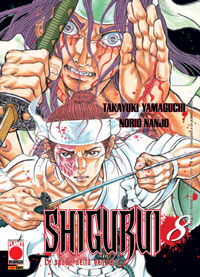 SHIGURUI - 8_thumbnail SHIGURUI - 8_thumbnail