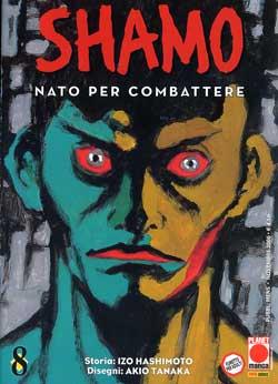 SHAMO (2006) - 8_thumbnail