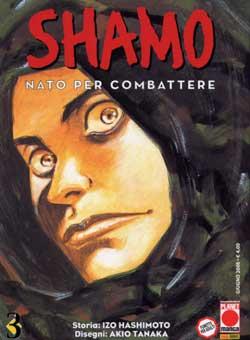 SHAMO (2006) - 3_thumbnail