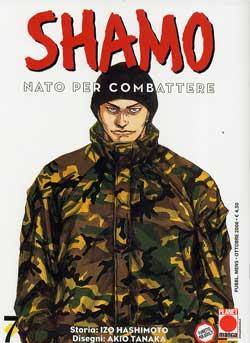 SHAMO (2006) - 16_thumbnail