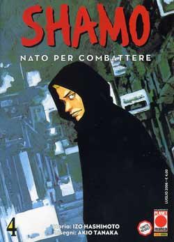 SHAMO (2006) - 4_thumbnail